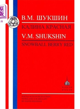 海外直订Shukshin: Snowball Berry Red 舒欣：雪球浆果红