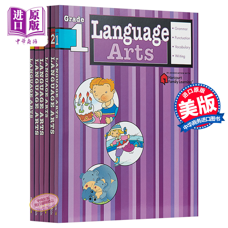 哈考特家庭英语语言学习