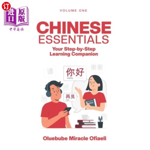 海外直订Chinese Essentials: Your Step-by-Step Learning Companion 中文必读：你的循序渐进的学习伙伴