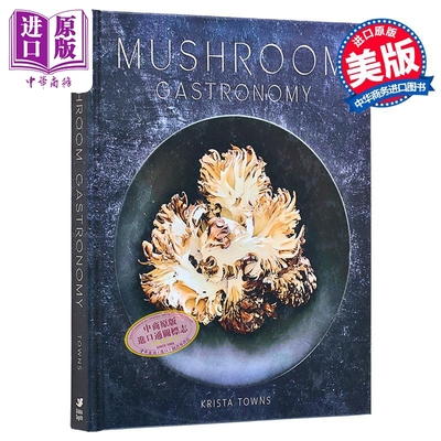 蘑菇烹饪法 蘑菇料理的艺术 英文原版 Mushroom Gastronomy Art of Cooking with Mushrooms Krista Towns【中商原版】