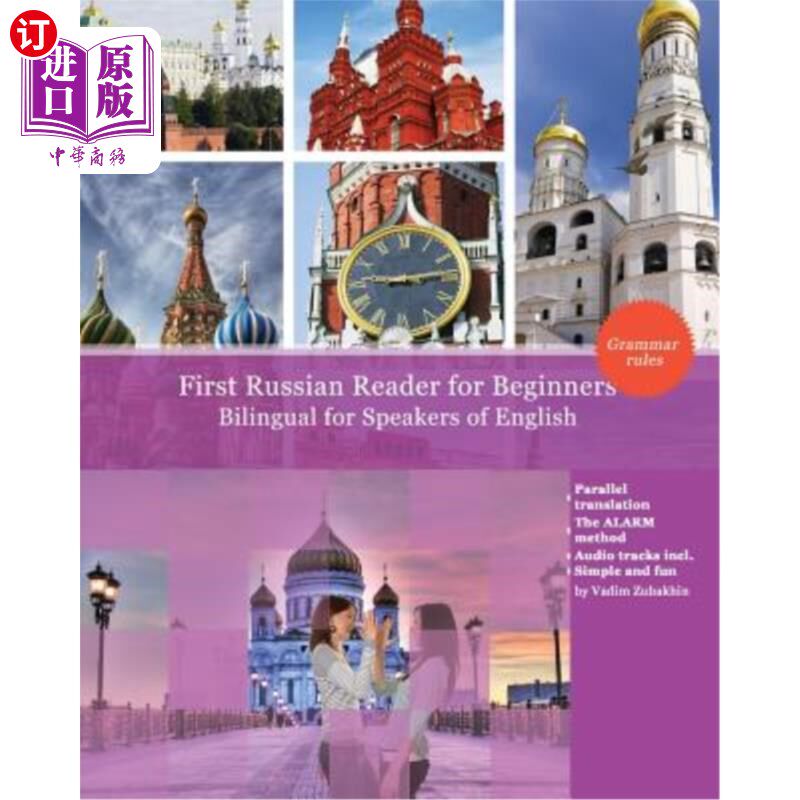 海外直订First Russian Reader for beginners bilingual for speakers of English: First Russ 第一个面向初学者的俄语阅读