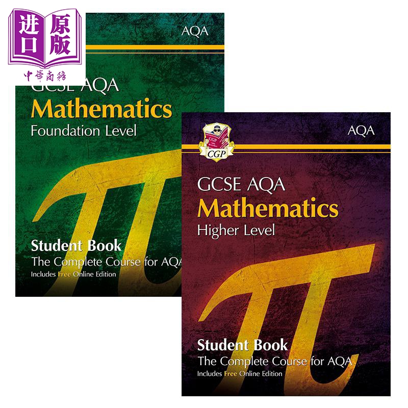 英国CGP原版 9-1 GCSE Maths AQA Student Book Foundation Higher 基础及进阶数学 学生用书学练套装2册 含答案【中商原版】