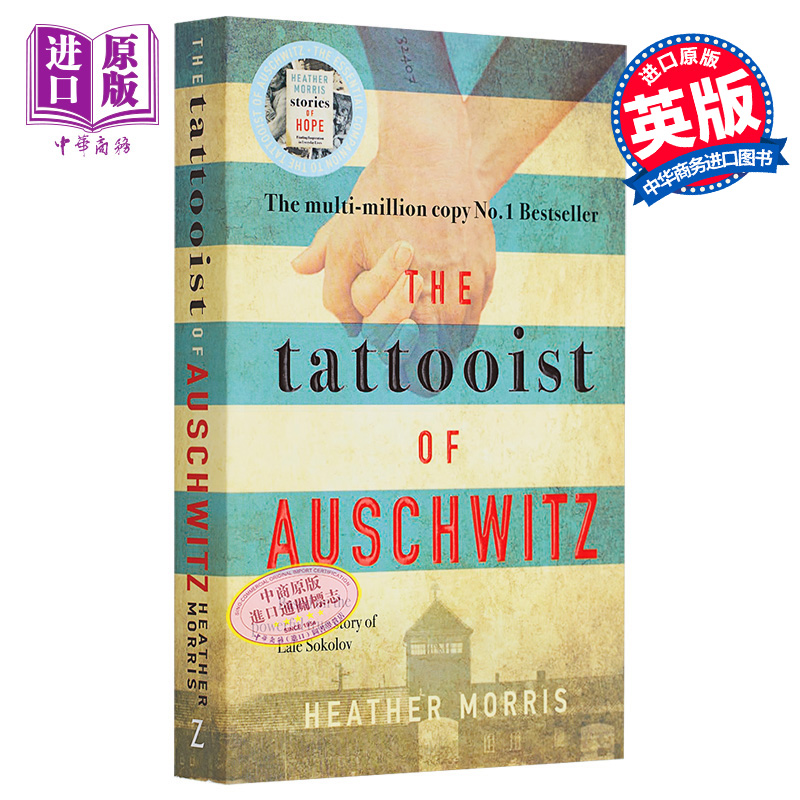 奥斯维辛的纹身师HeatherMorris