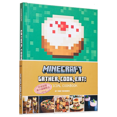 预售 我的世界 官方食谱 美版精装 英文原版 游戏周边书 食谱菜谱料理 Minecraft  Gather Cook Eat Official Cookbook Tara Theoh