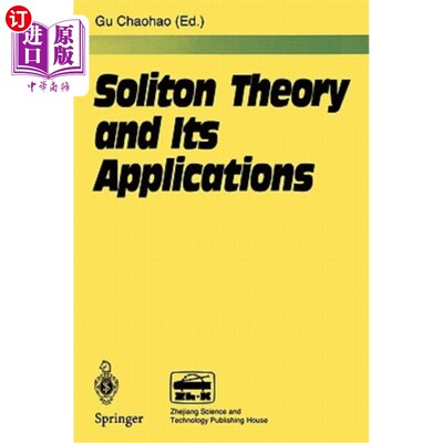 海外直订Soliton Theory and Its Applications 孤子理论及其应用