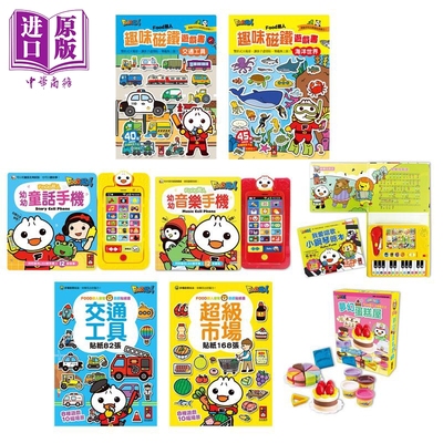 FOOD超人系列游戏书学习书