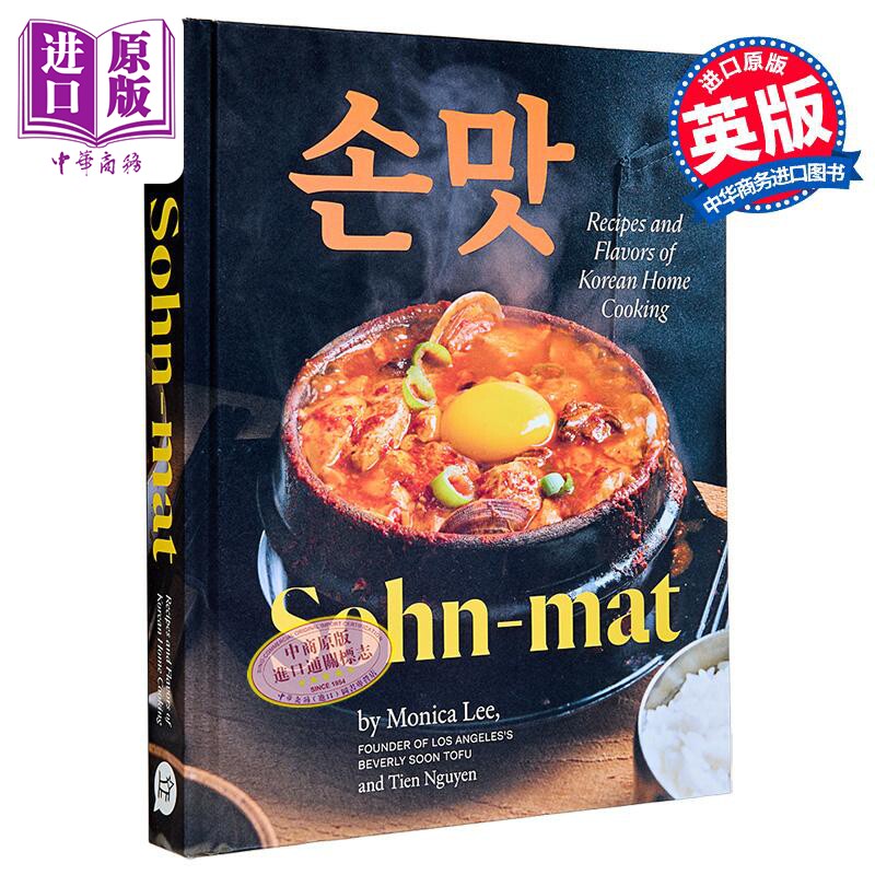 韩国家庭烹饪的菜谱和风味 英文原版 Sohn mat  Recipes and Flavors of Korean Home Cooking Monica Lee【中商原版】