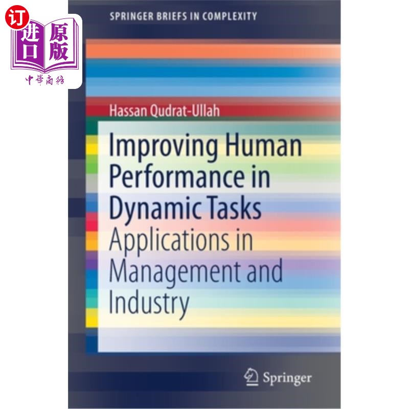 海外直订Improving Human Performance in Dynamic Tasks: Applications in Management and Ind 在动态任务中提高人的表现:在管