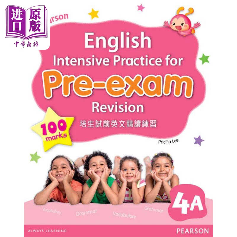 培生试前英文精读练习四年级上