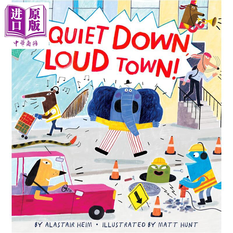 matt hunt quiet down, loud town! 安静,喧嚣的小镇!