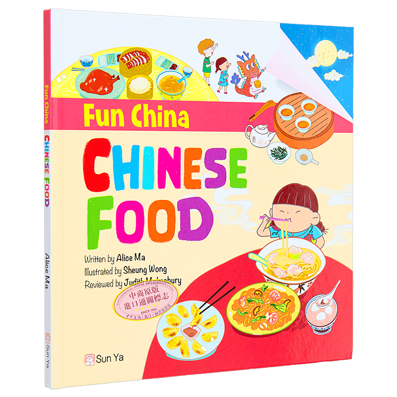 FunChina系列绘本认识中国