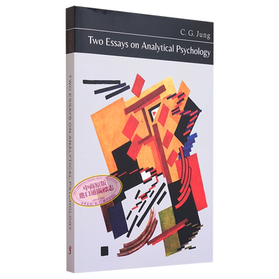 分析心理学的两篇论文 荣格 Two Essays on Analytical Psychology 英文原版 Carl Gustav Jung 百科 心理【中商原版】