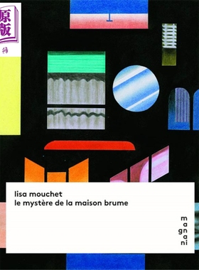 雾霭房的秘密 安古兰漫画获奖作品 Le mystere de la maison brume 法文原版 Lisa Mouchet 文学 小说【中商原版】