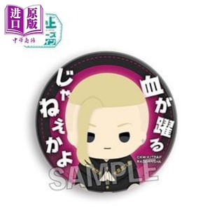 现货 徽章 东京复仇者 指尖系列设计 龙宫寺坚 Draken 日文原版动漫周边【中商原版】