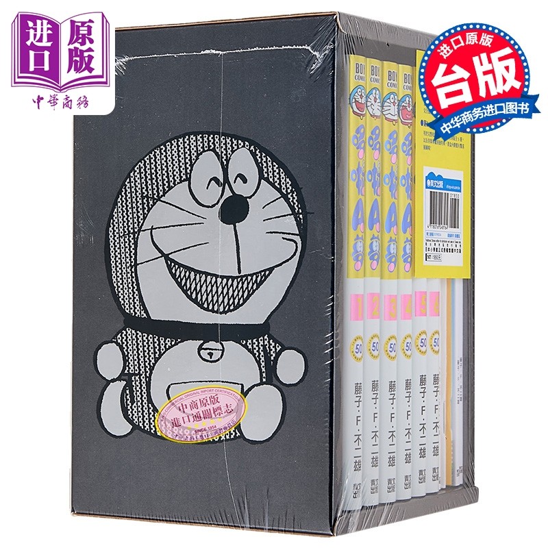 预售 漫画 哆啦A梦 50周年纪念特别书盒版 第1-6集完 藤子‧F‧不二雄 台版漫画书 青文出版【中商原版】,书籍/杂志/报纸,漫画类原版书,淘宝优惠券,粉丝福利购,淘宝优惠卷