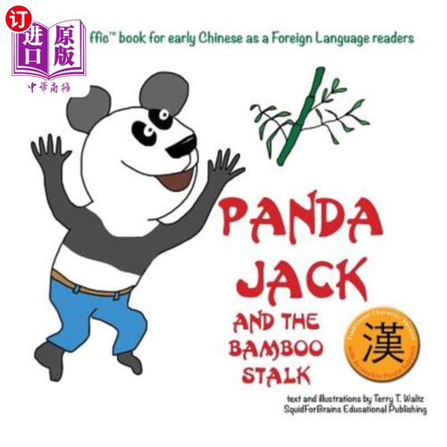 海外直订Panda Jack and the Bamboo Stalk: Traditional Chinese character version 《熊猫杰克与竹竿》:繁体字版本