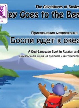 海外直订Bosley Goes to the Beach (Russian-English): A Dual Language Book in Russian and  博斯利去海滩（俄语-英语）