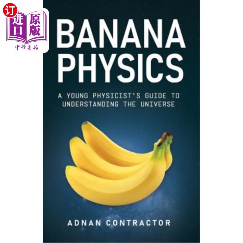 海外直订Banana Physics: A Young Physicist's Guide to Understanding the Universe 香蕉物理学:年轻物理学家理解宇宙的指