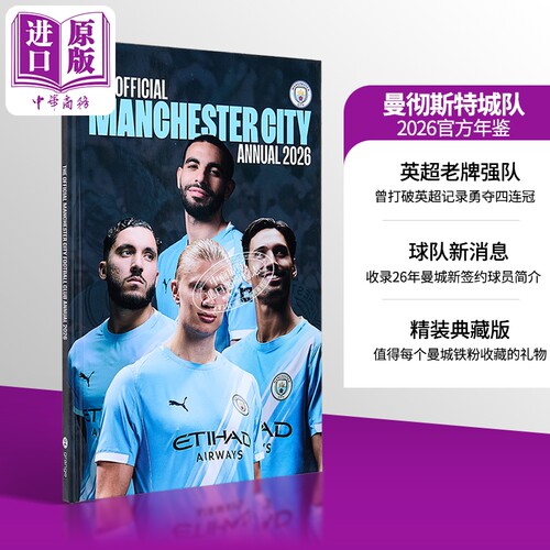 曼城曼彻斯特城官方年鉴2026 世界杯书单 Manchester City Annual 2026 英文原版 英超 哈兰德 足球周边足球书籍