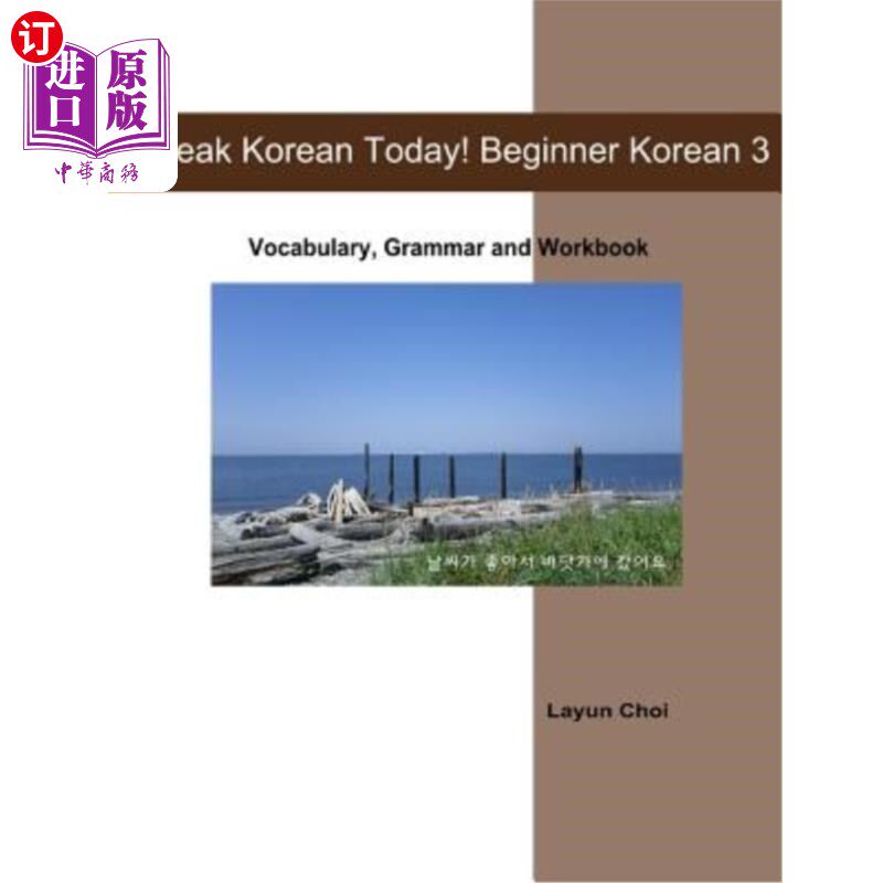 海外直订Speak Korean Today! Beginner Korean 3 今天说韩语!初学者韩国3