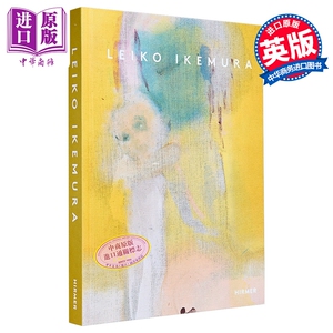池村玲子：《漂浮的球体》
