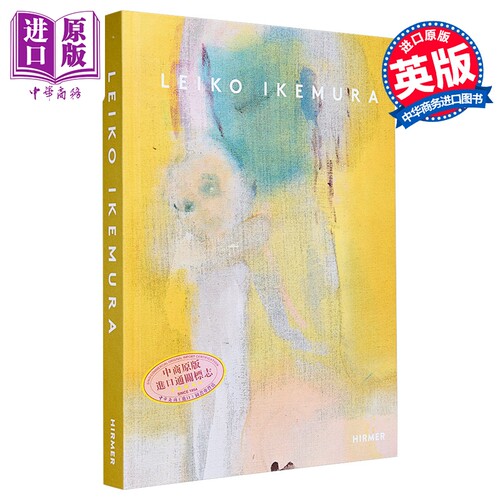池村玲子：《漂浮的球体》