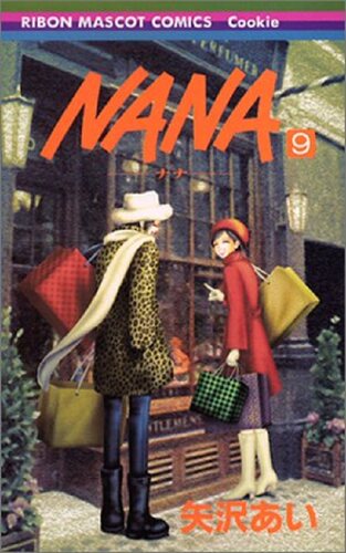 现货 【中商原版】NANA 娜娜 9 日文原版 矢沢あい 集英社 日本漫画