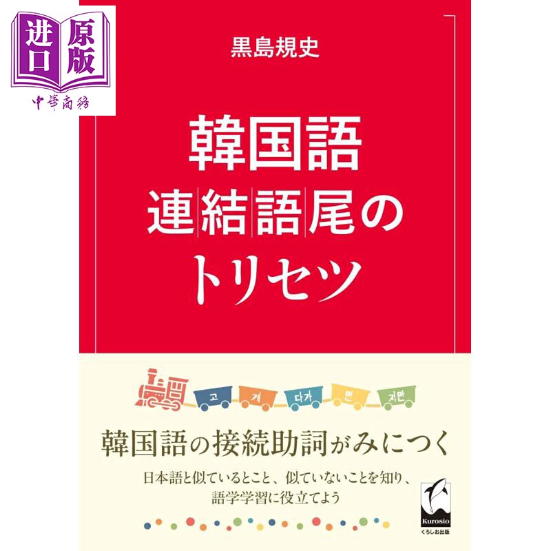 韩语连接词尾的解释说明