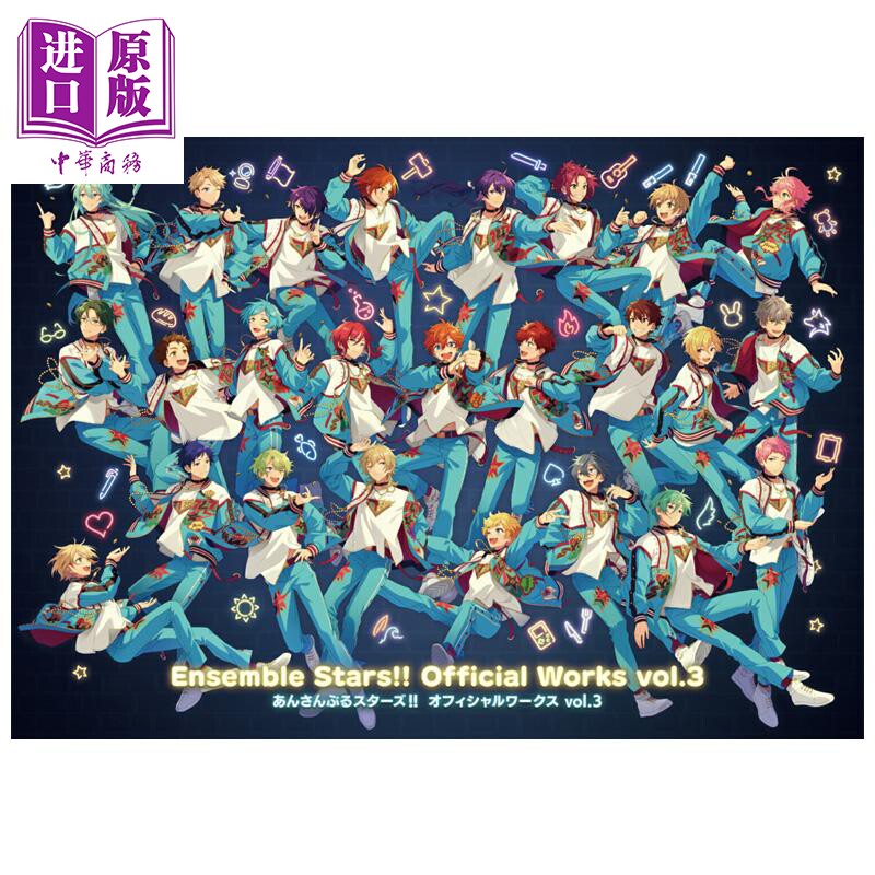 偶像梦幻祭!! 官方设定集 vol.3 朔间零 凛月 天城磷音 角川书店 日文原版画集 あんさんぶるスターズ【中商原版】