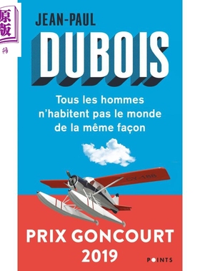 【法文版】19年龚古尔奖 TOUS LES HOMMES NHABITENT PAS LE MONDE DE LA MEME FACON 法文原版 Jean paul Dubois【中商原版?