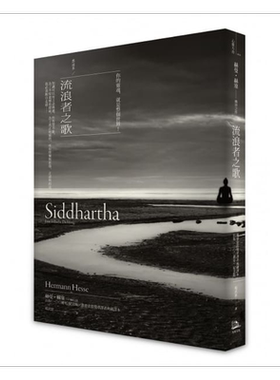 流浪者之歌 悉达多 出版100周年纪念版 港台原版 赫曼 赫塞 方舟【中商原版】