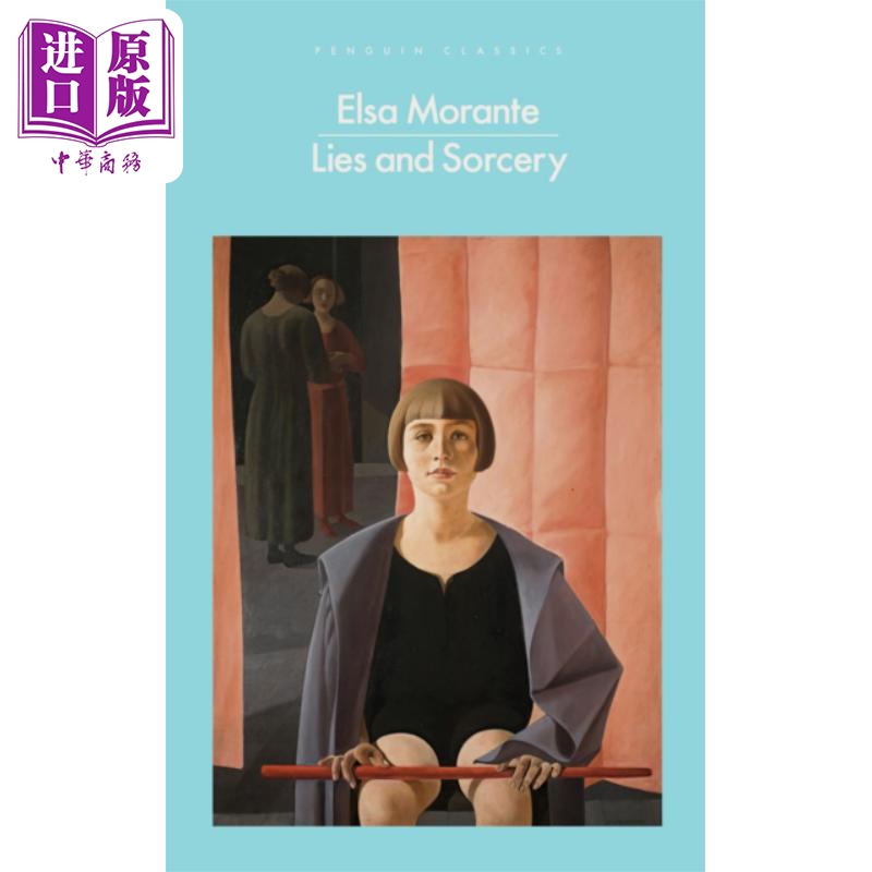 艾尔莎莫兰黛 谎言与魔法 意大利散文翻译奖 PMC Lies and Sorcery 英文原版 Elsa Morante【中商原版】