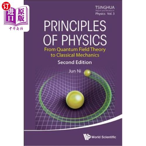 海外直订Principles of Physics: From Quantum Field Theory to Classical Mechanics (Second  物理学原理：从量子场论到经