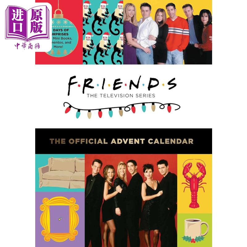 老友记新年倒数盲盒书原版