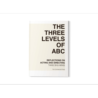 The three levels of abc - reflections on acting and directing 港台艺术原版 Tang Shu-wing 商务印书馆出版【中商原版】