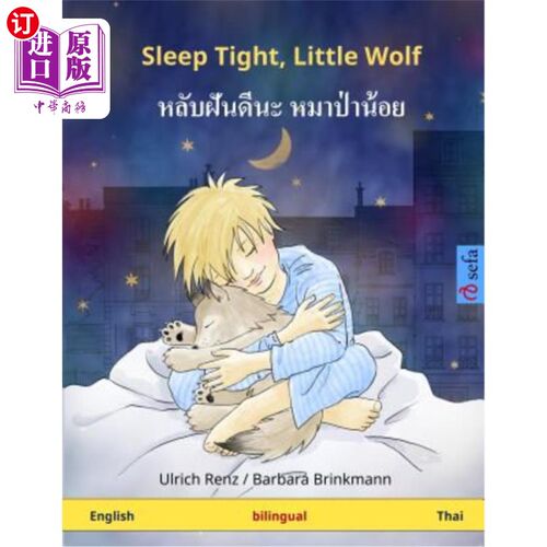 海外直订Sleep Tight, Little Wolf. Bilingual children's book (English - Thai) 睡得好，小狼。双语儿童读物（英语-泰语