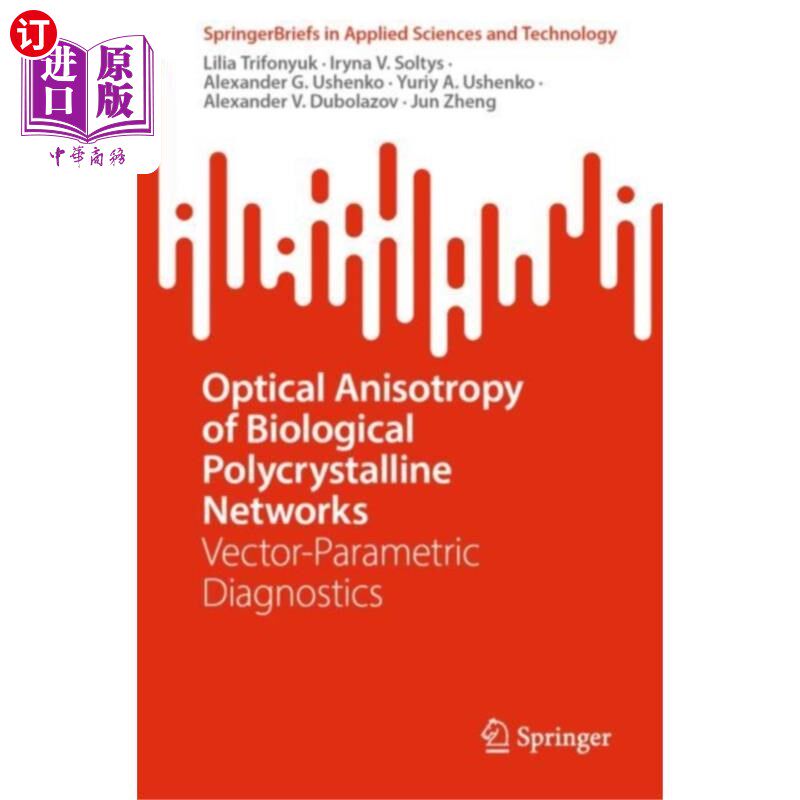 海外直订Optical Anisotropy of Biological Polycrystalline... 生物多晶的光学各向异性