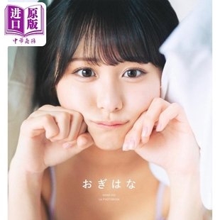 中商原版 尾木波菜≠ME 尾木波菜1st写真集 日文原版 付明信片