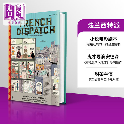 法兰西特派剧本韦斯安德森