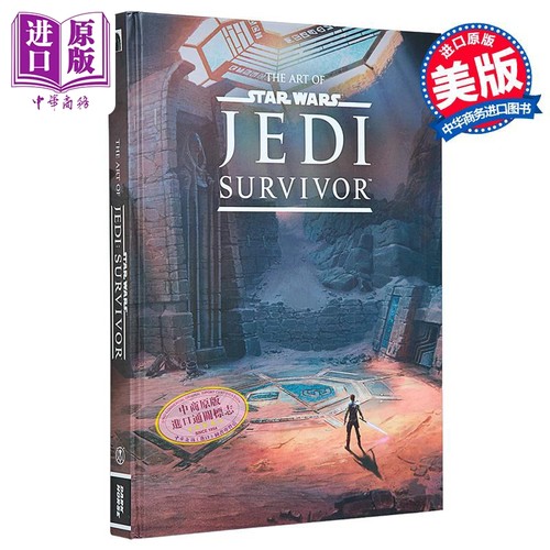 The Art of Star Wars Jedi: Survivor 进口艺术 星球大战绝地：幸存者官方艺术设定集【中商原版】