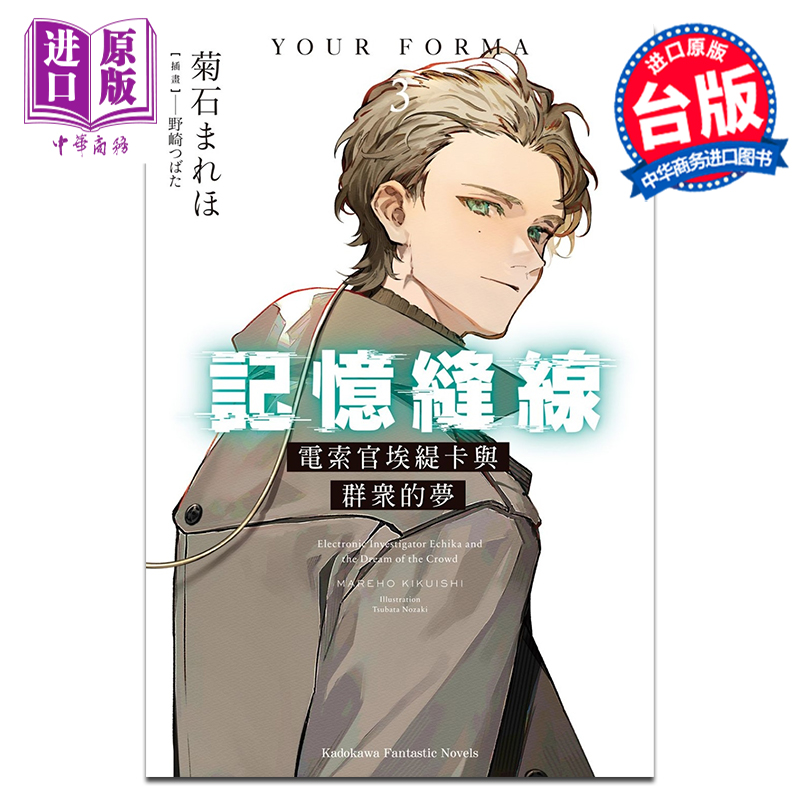 预售记忆缝线YOURFORMA3