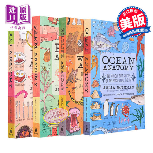 茱莉亚罗斯曼解剖学系列 全套4本 英文原版 Farm+Food+Ocean+Wildlife Anatomy Julia Rothman 手绘大自然系列全彩插图科学科