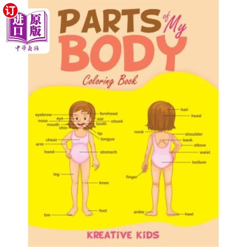 海外直订parts of my body coloring book 我的身体彩绘书的一部分