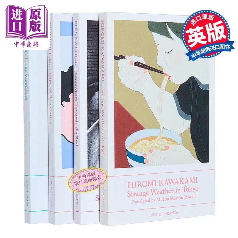 预售 格兰塔标志小说系列 英国杰出新锐作家 Best of Granta 英文原版 素食者 暮色将尽 东京的奇怪天气 投机部门【中商原版】
