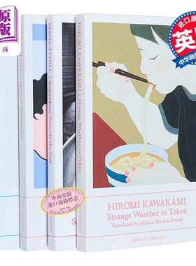 预售 格兰塔标志小说系列 英国杰出新锐作家 Best of Granta 英文原版 素食者 暮色将尽 东京的奇怪天气 投机部门【中商原版】