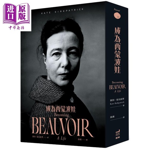 成为西蒙波娃 Becoming BEAUVOIR  A Life 港台原版 卫城出版【中商原版】