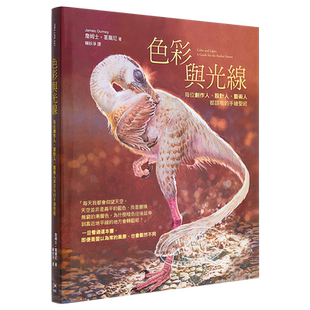 预售 色彩与光线:每位创作人、设计人、艺术人都该有的手绘圣经 港台原版 James Gurney 如何出版【中商原版】
