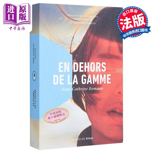 现货 安妮  凯瑟琳 博曼 蓝调 丹麦女作家 En dehors de la gamme 法文原版 Anne Catherine Bomann 现当代文学【中商原版】