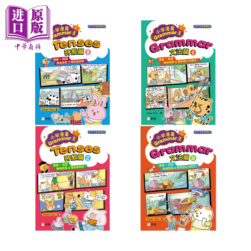 趣味漫画学英语小学漫画