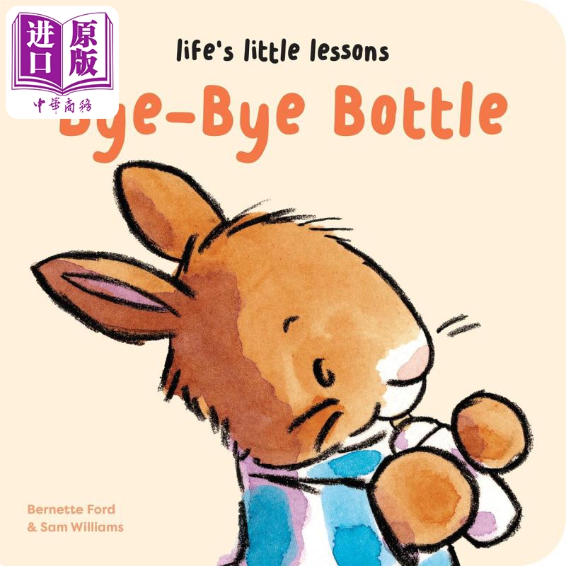 生活中的小小教训：告别奶瓶